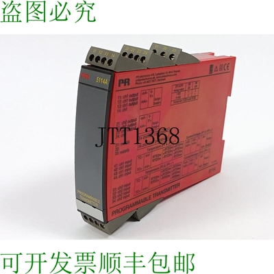 PR 5114A_B émetteur 可编程