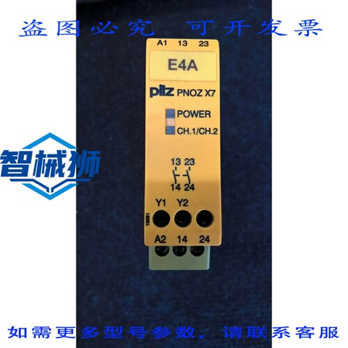 原装供应 N?1 PLC 皮尔磁 PNOZ X7 24VDC/AC 2N/O
