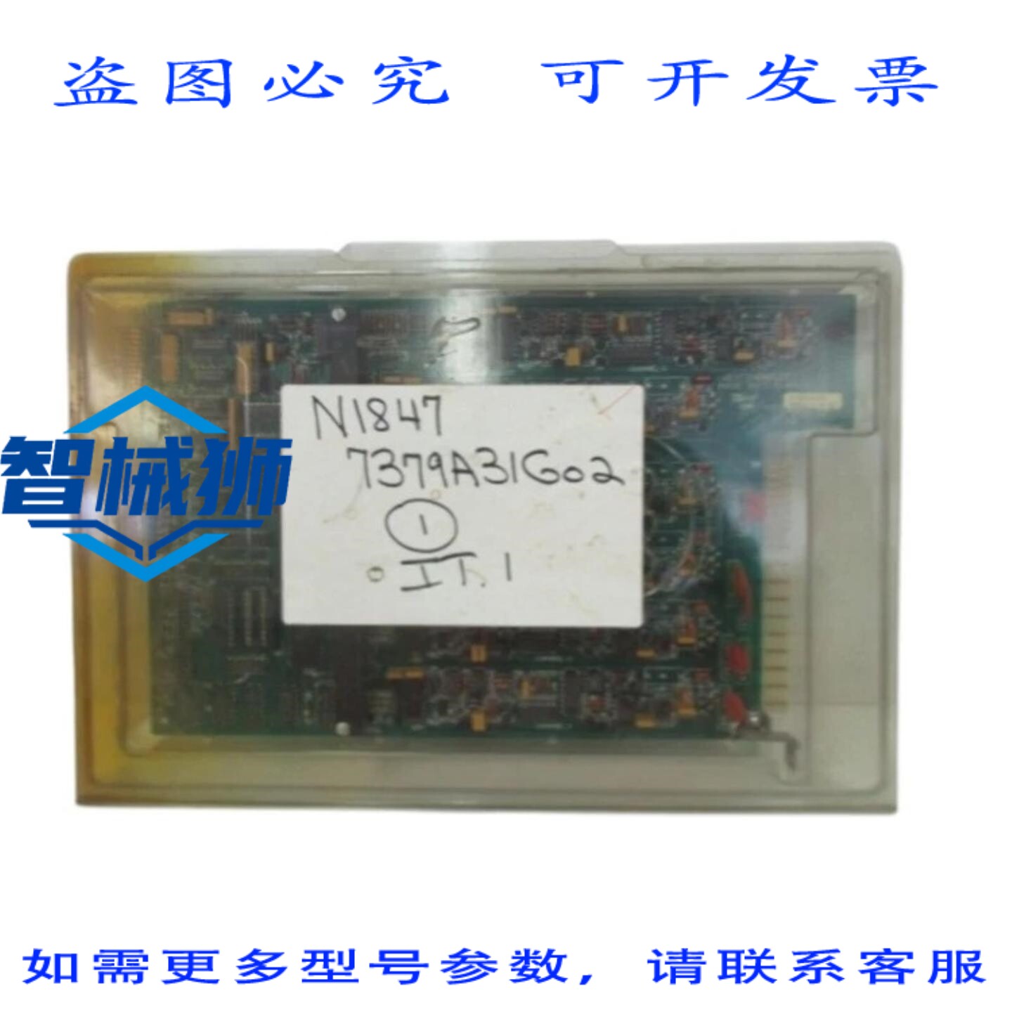 原装供应 7379A31G02 模拟输入点卡 NSMP