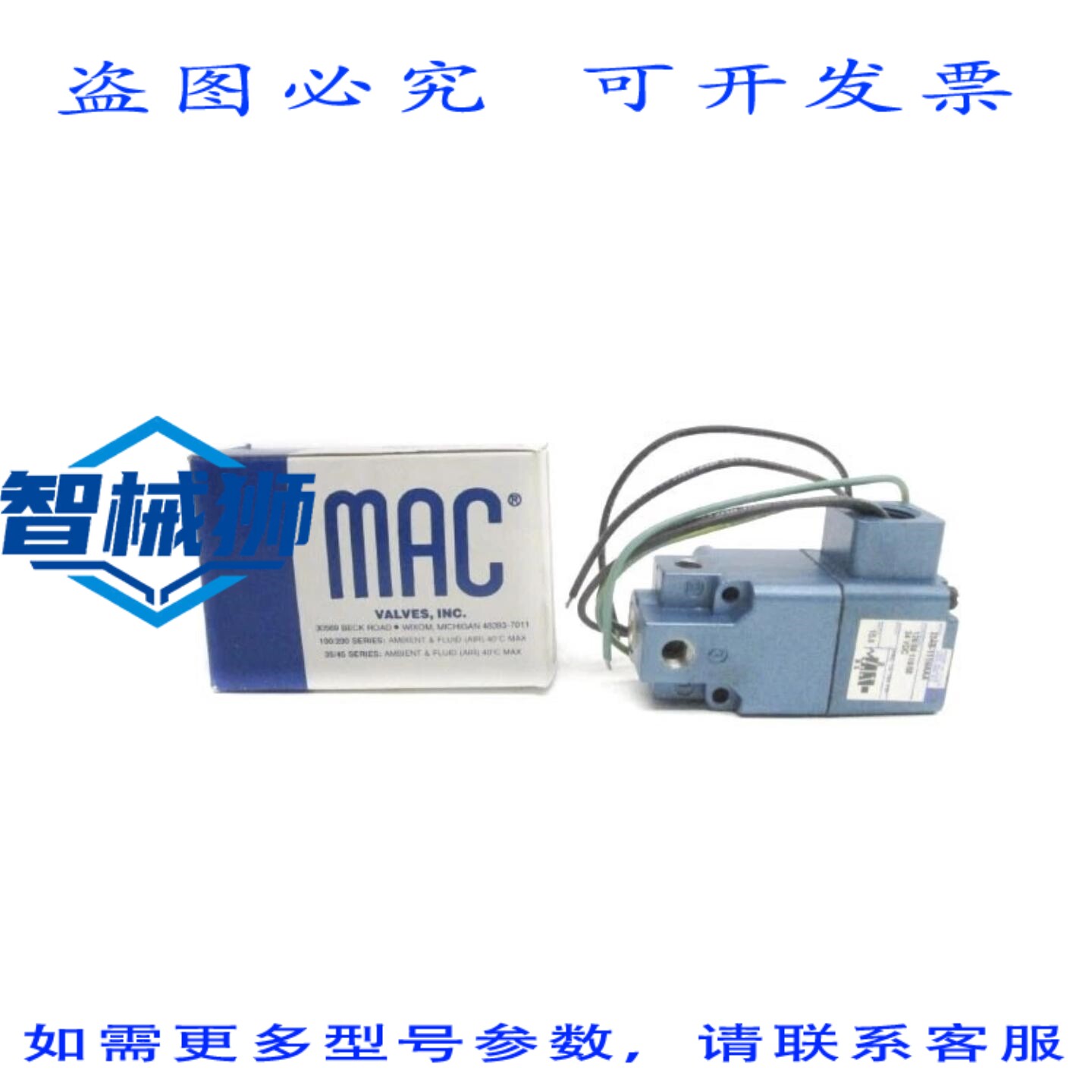 原装供应 MAC 224B-111NAAA 14491 110/120V 150PSI NSMP