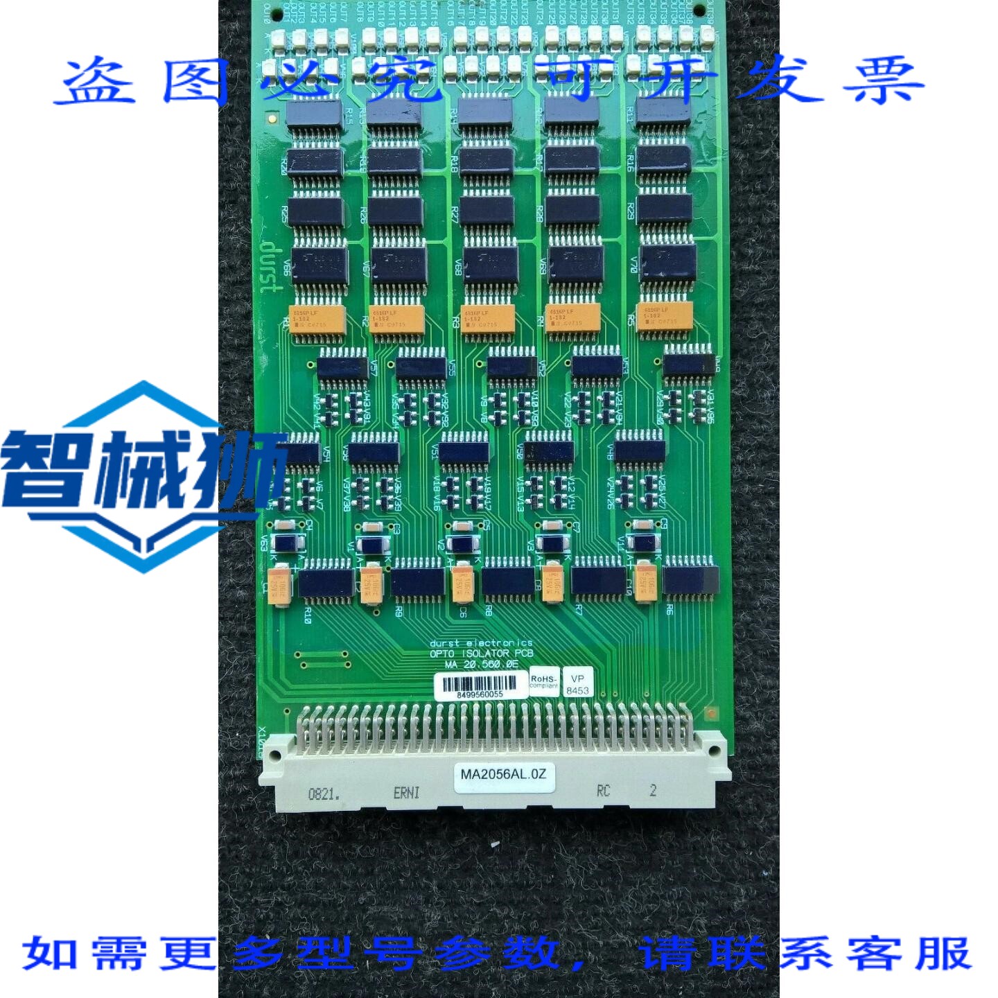 原装供应 DURST 电子板光电隔离器 PCB MA2056AL.0Z [ALLE]