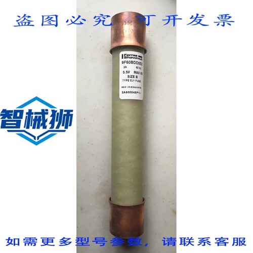 原装供应 Mersen保险丝 9F60BBD002 保险丝 EJ1 2安培 5500伏 B 9