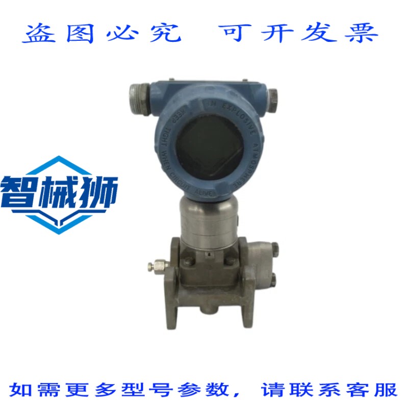 原装供应 ROSEMOUNT 3051S2CG4A2F12A1AB3D1D2L4M5 10.5-42.4VDC