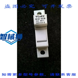 原装供应 PS 10-1 10X38 32A 690V WIMEX 保险丝座