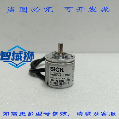 原装供应 SICK DBS36E-S3EL02500 增量编码器 1066198