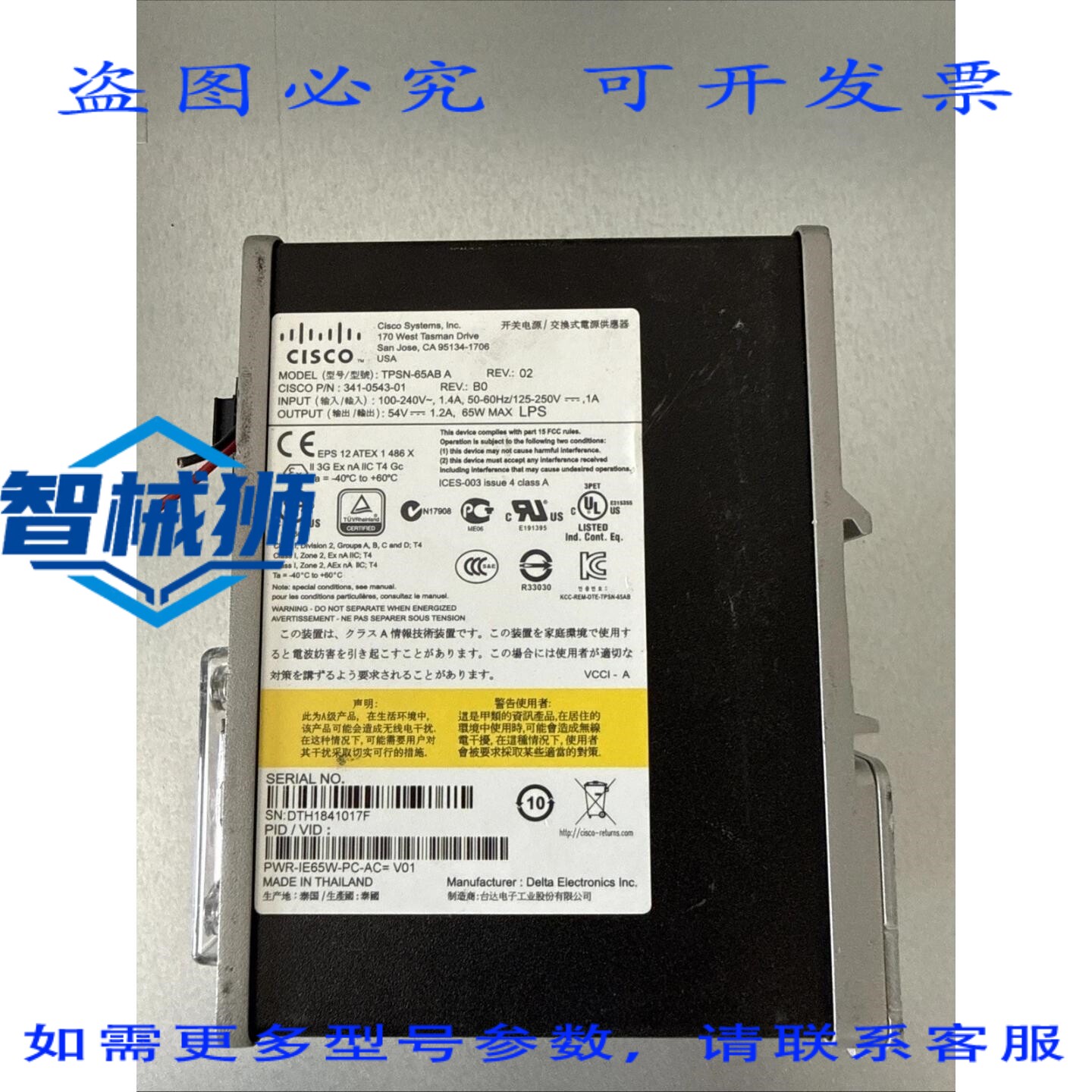 现货供应 TPSN-65AB 电源模块, PoE ,电源适配器型号为 PWR-IE6