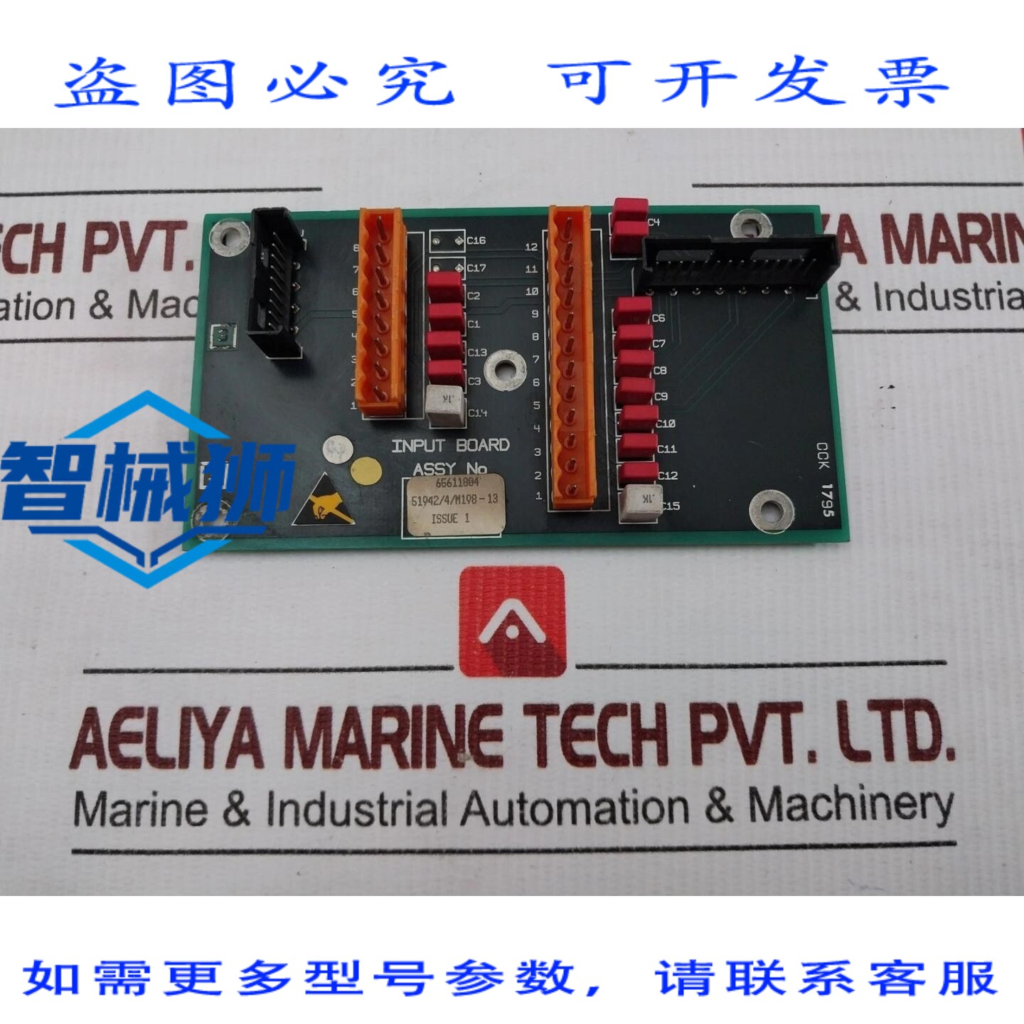 原装供应 SPERRY MARINE 65611804 输入PCB板