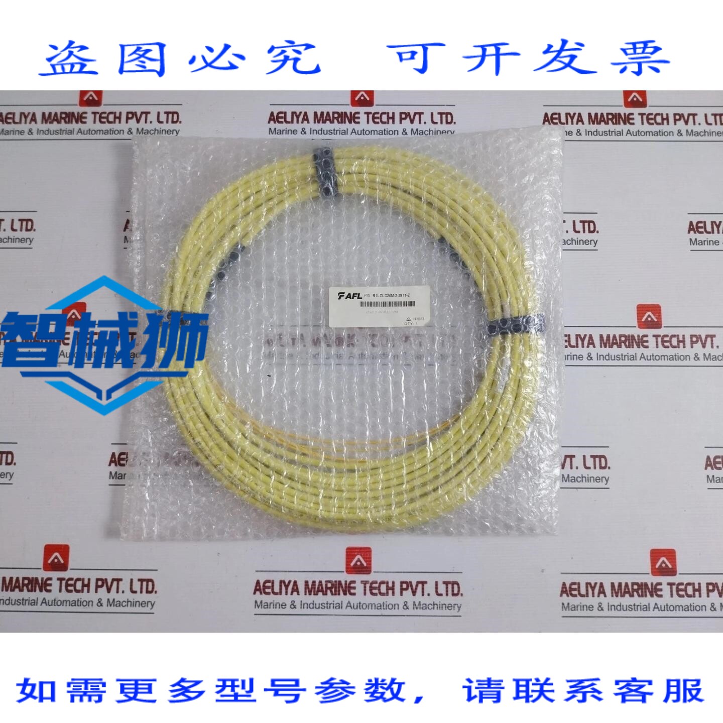 原装供应 AFL R1LCLC20M-2-2911-Z 双工单模光纤跳线 20米