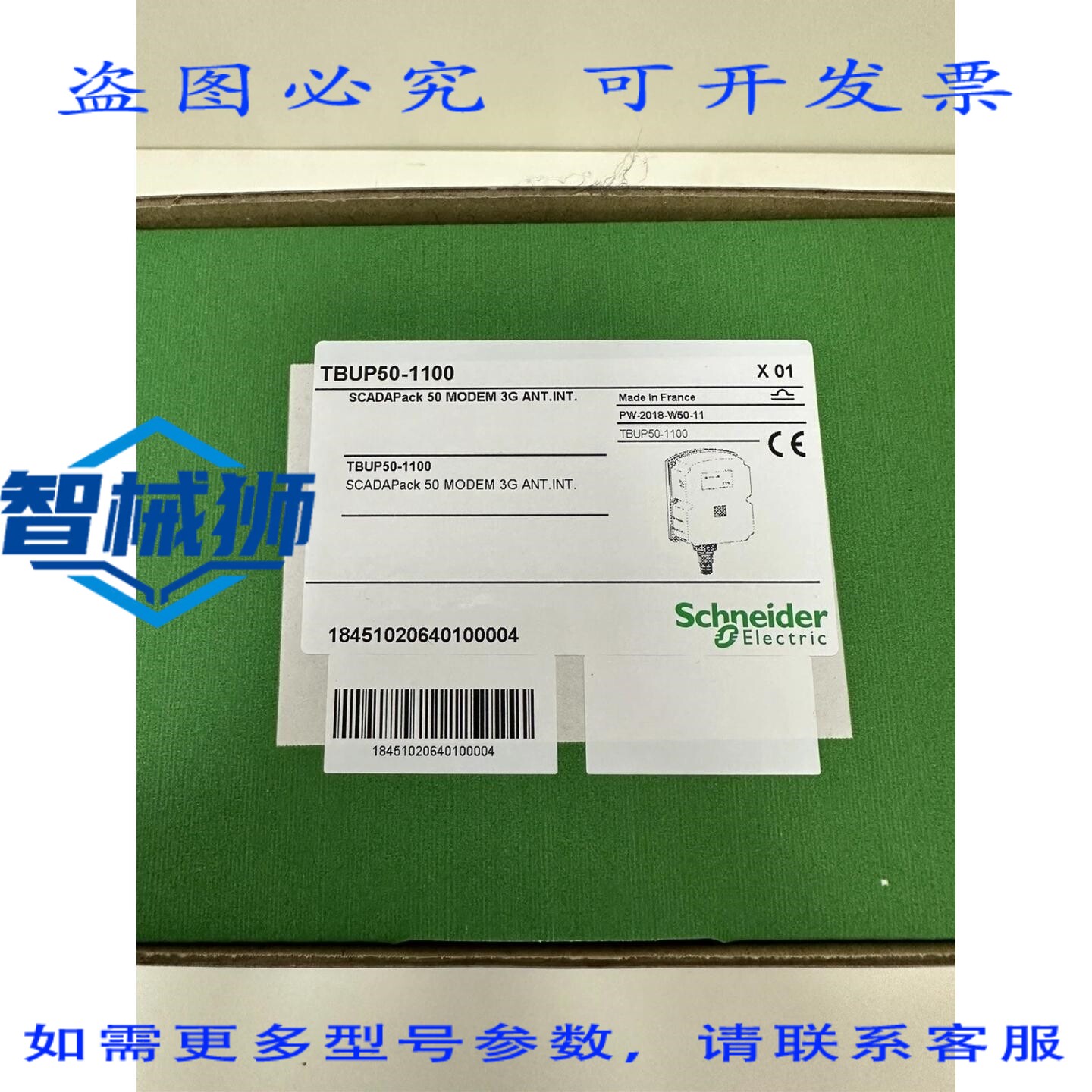 原装供应 TBUP50-1100 SCADAPACK 50 MODEM 3G .INT.