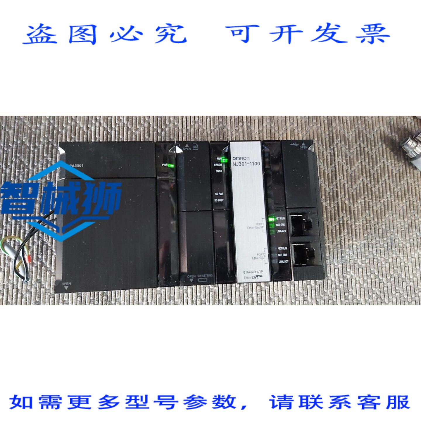 原装供应 NJ301-1100+NJ-PA3001 OK PLC 以太网/以太网 IP