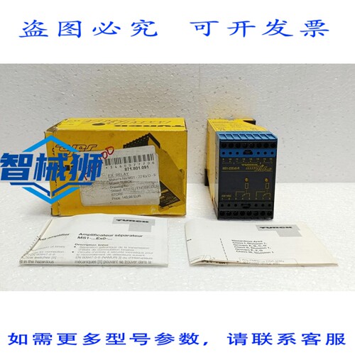 原装供应 TURCK MS1-22EX0-R 多安全开关放大器 230VAC 5312403