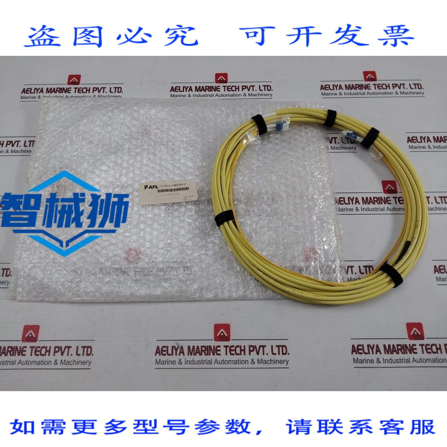 原装供应 AFL R1LCLC10M-2-2911-Z 光纤跳线 10米