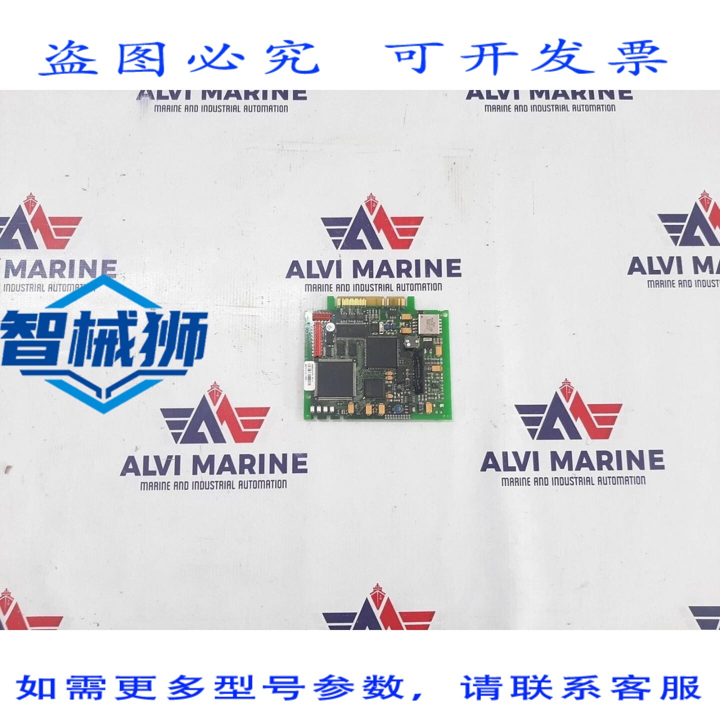 现货供应 3BSE040797R1 PRA PCB 卡 CI865-1