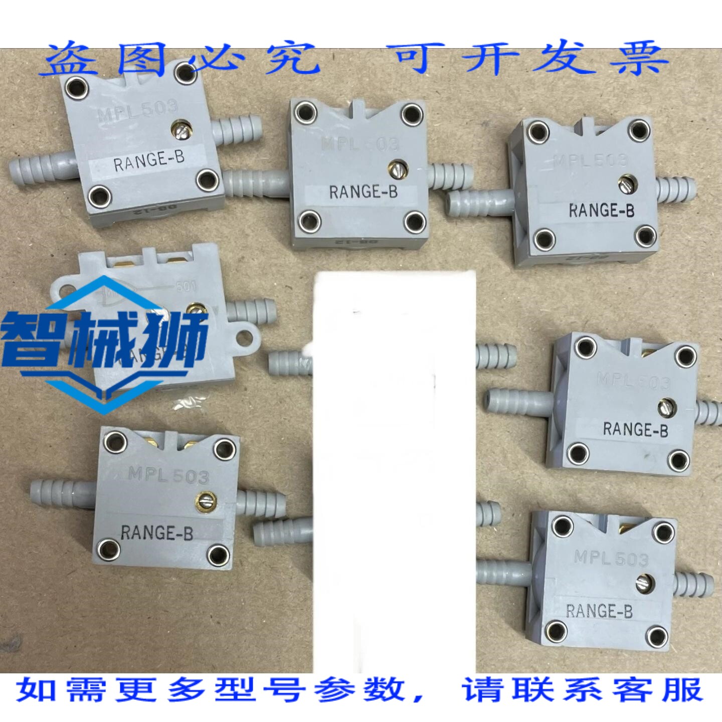 原装供应 7个气动逻辑MPL503压力传感器(B量程)