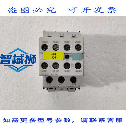 原装供应 SIRIUS 3RT1024-1A.0 接触器 3ZX1012-0RT02-1AA1 带 3R