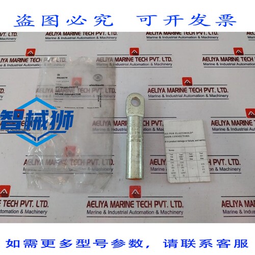 原装供应 ELASTIMOLD 03700300 350MCM 压缩式接线端子 03700300-