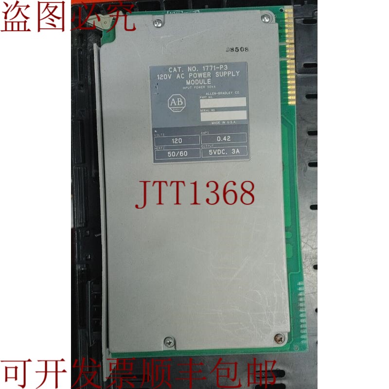 原装供应1771-P3 120VAC 0.42A 电源模块 5VDC 3A 哇!!