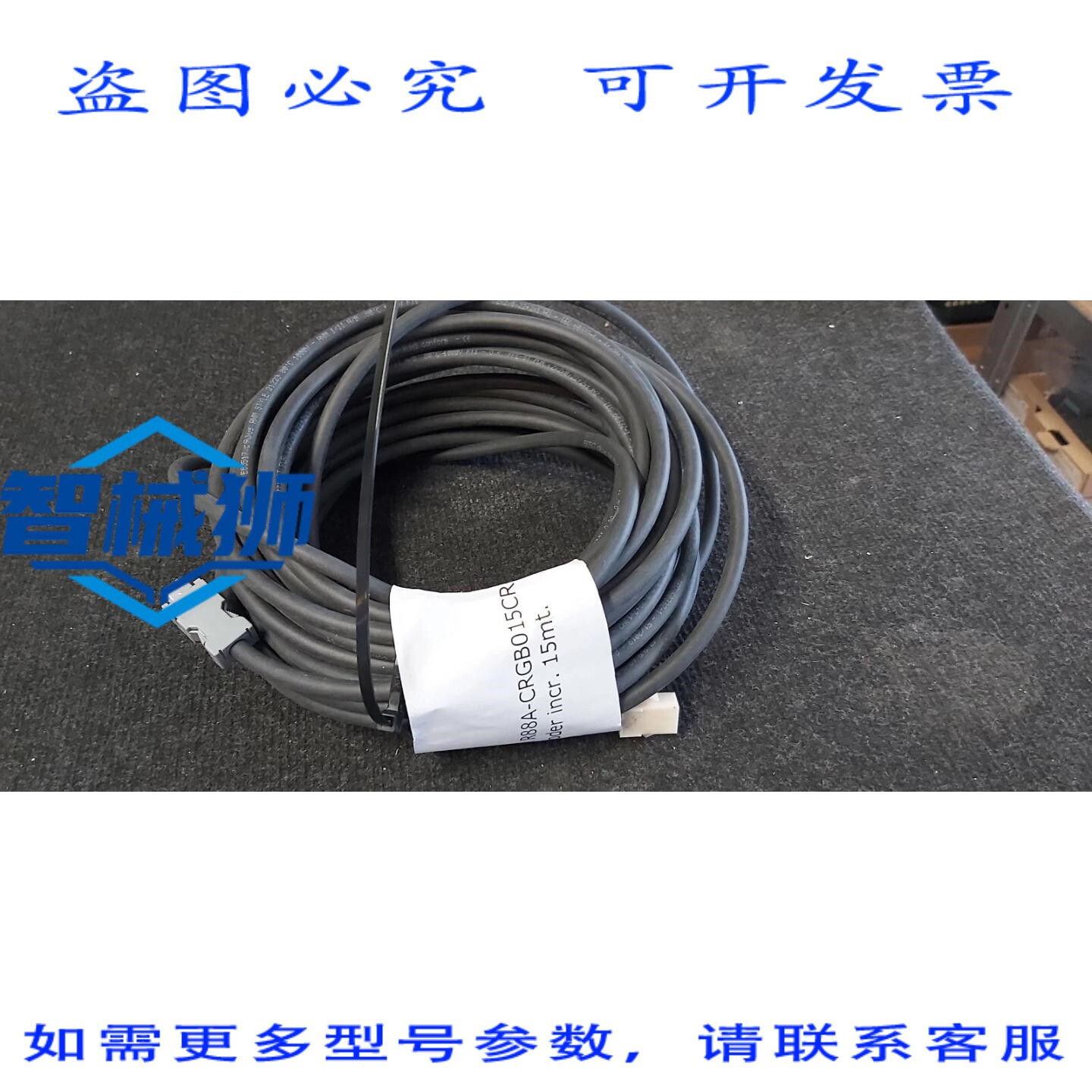原装供应 R88A-CRGB015CR-E 伺服电机电缆编码器 PLC