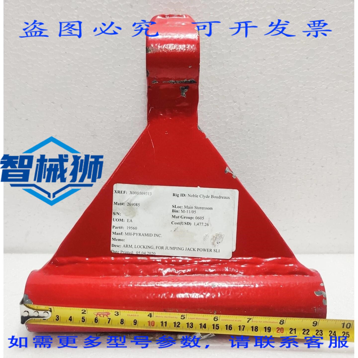 原装供应 MH-PYRAMID INC.19560 跳线电源 SLI 269085 臂锁