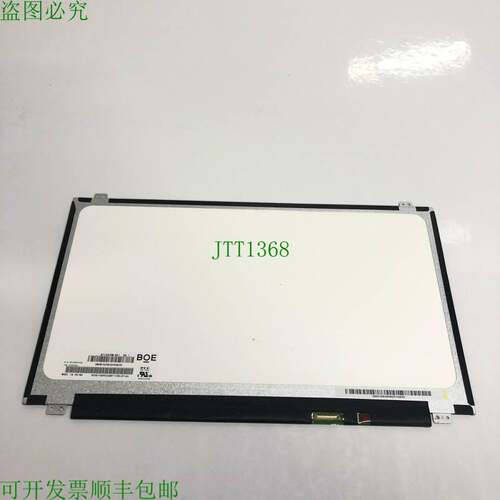 原装供应京东方NT156FHM-N41 LENOVO 5D10Q90268替换15.6英寸液晶