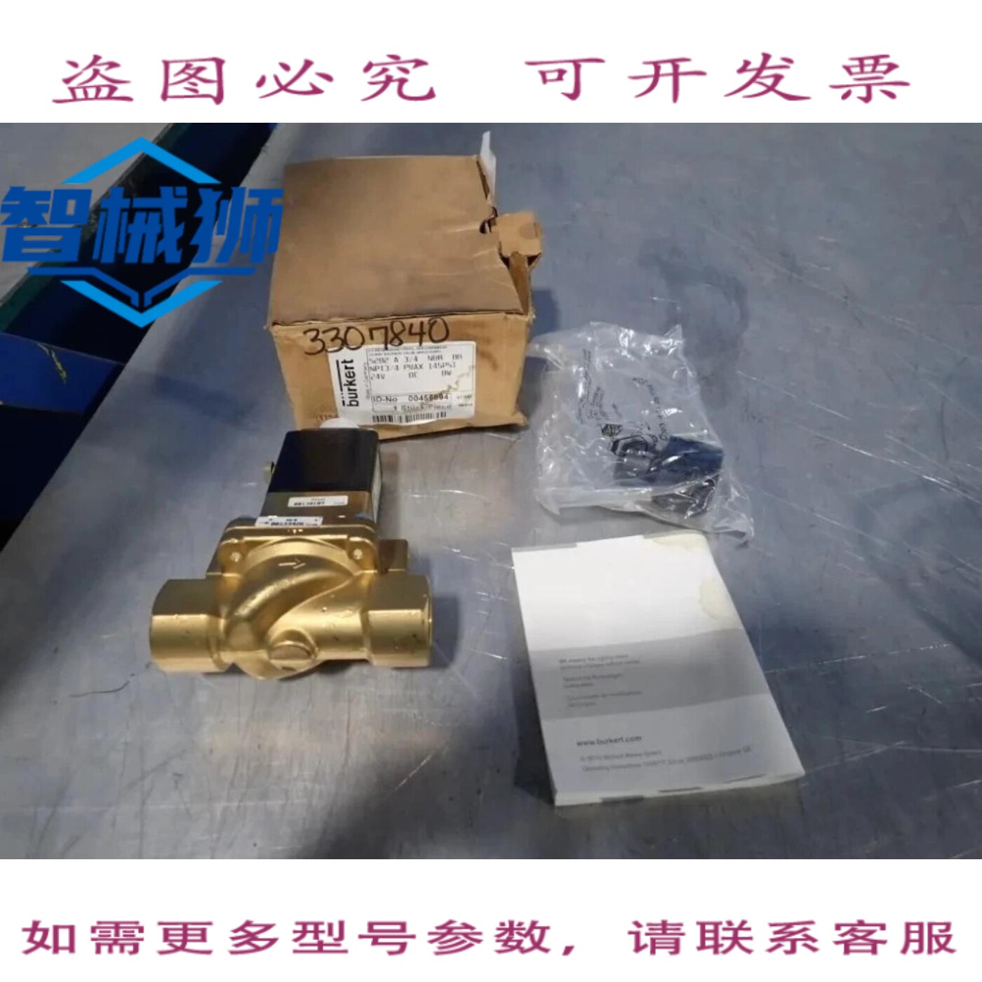现货供应 BURKERT电磁阀 00456894