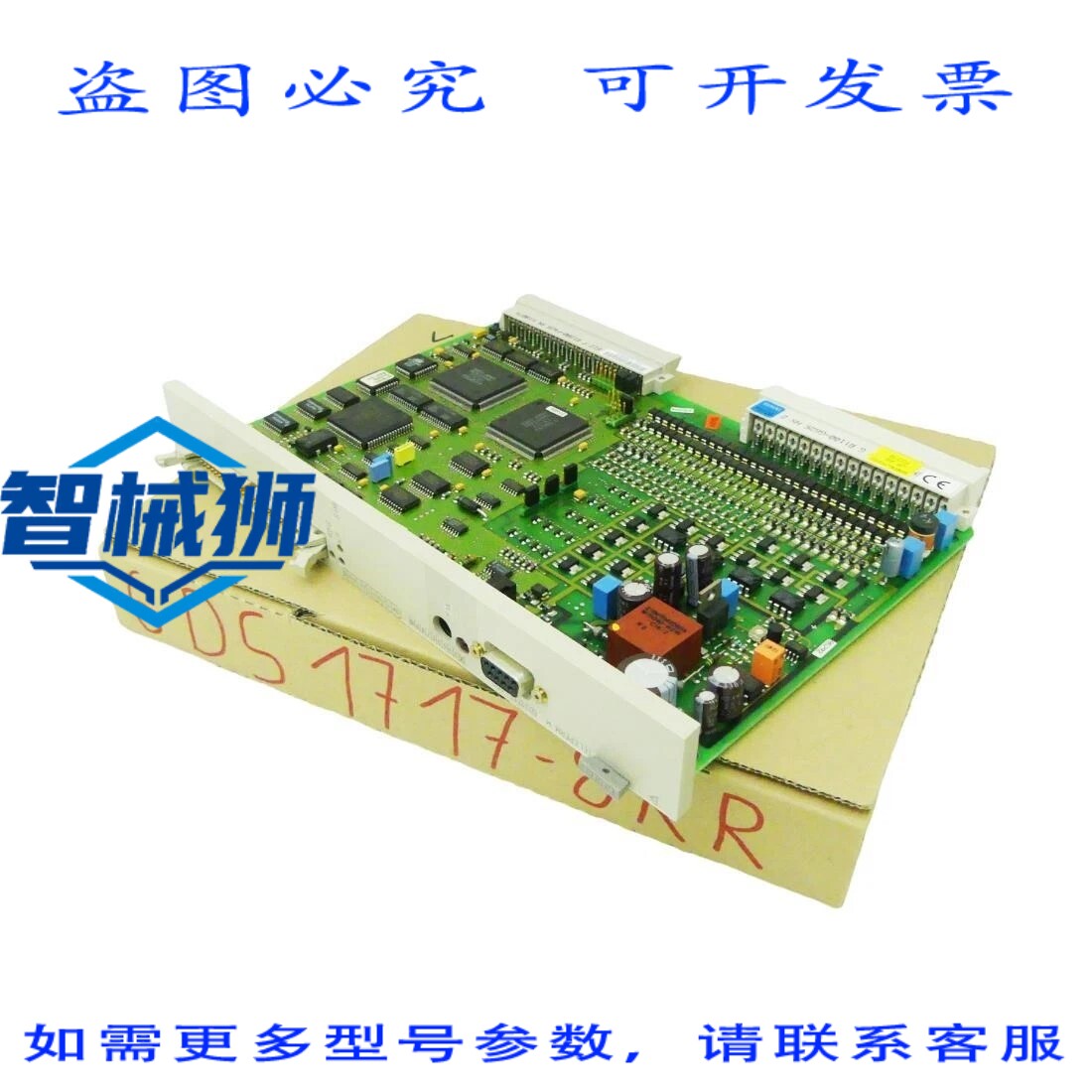 现货供应 TELEPERM M 6DS1717-8RR 6DS1 717-8RR 计算模块 版本 1