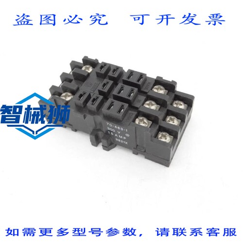 现货供应 70-463-1 插头