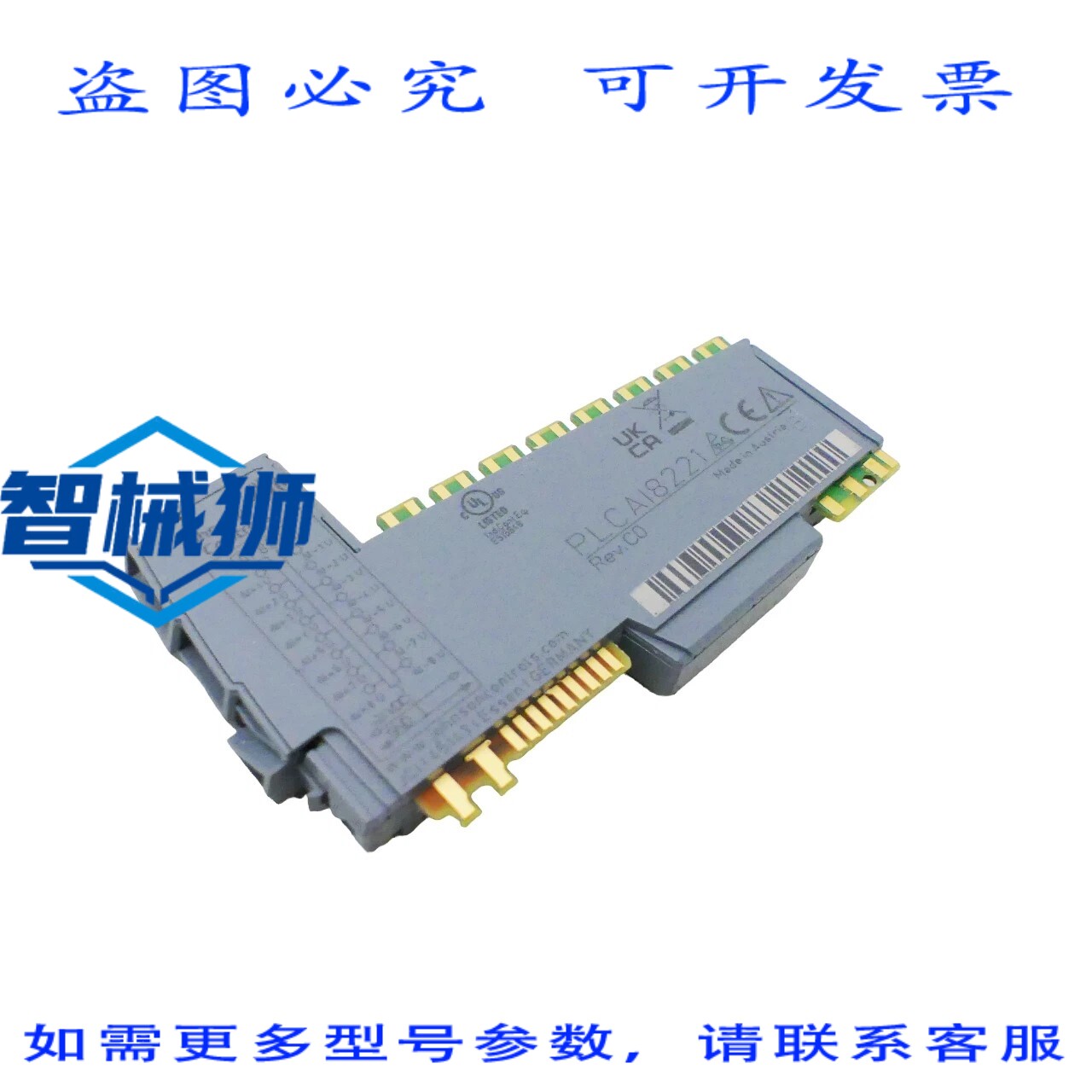 现货供应 贝加莱 PLC AI 8221 PLCAI8221 X20AI8221 模拟输入 X20