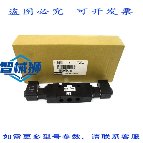 现货供应 PARKER B552ACA49C 24VDC 150PSI 3/8 NSMP