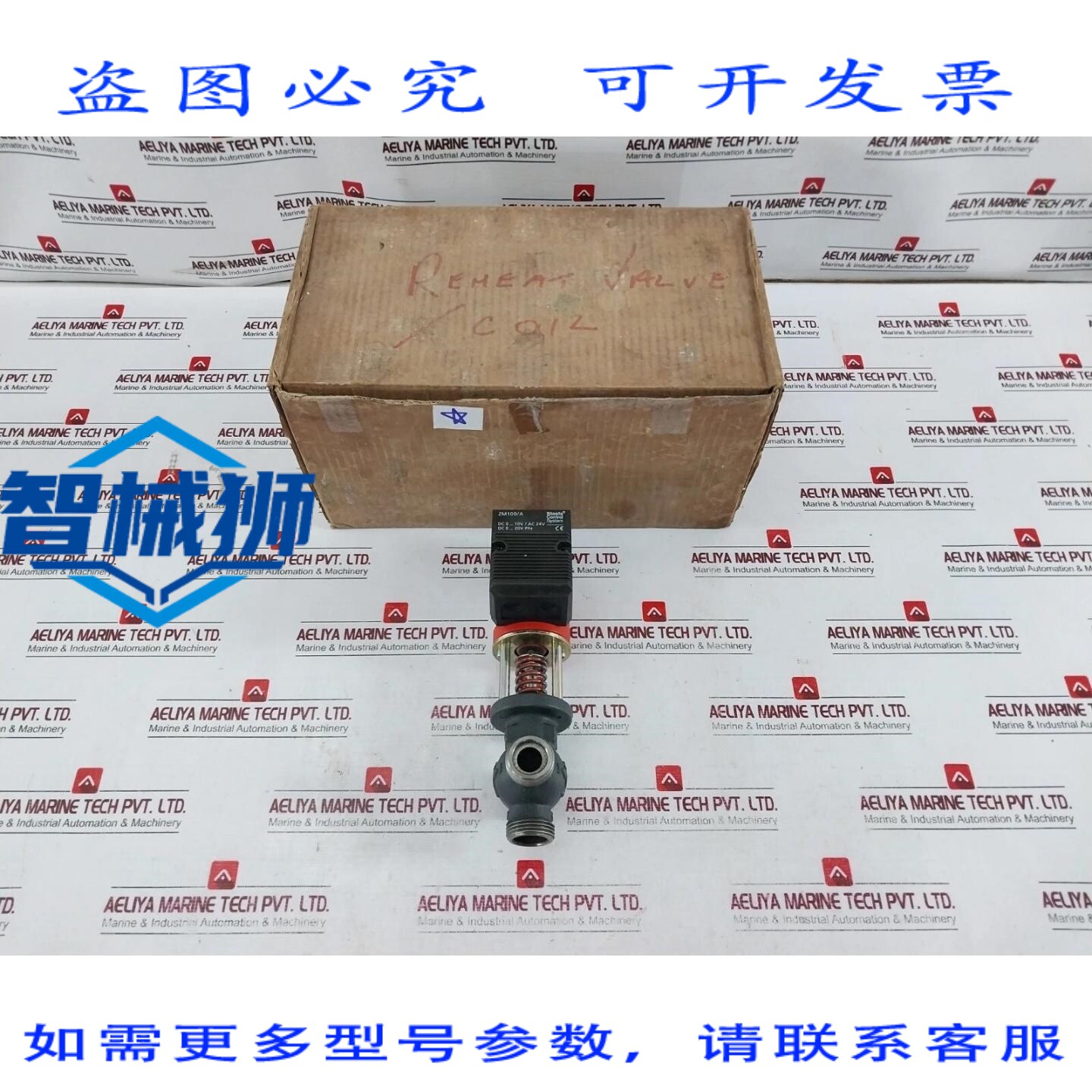 原装供应 STAEFA 控制系统 M3P08G/A 磁控阀 380100-24