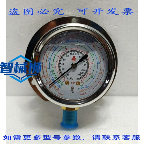 原装供应 制冷剂压力表 R22 R134A R404A R407C -30 英寸汞柱至 2