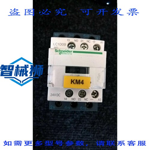 原装供应 N?1 PLC切割机 LC1D09 BD 24V直流