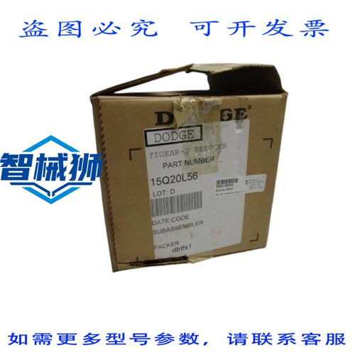 现货供应 道奇 15Q20L56 减速器 速比 201 NSMP