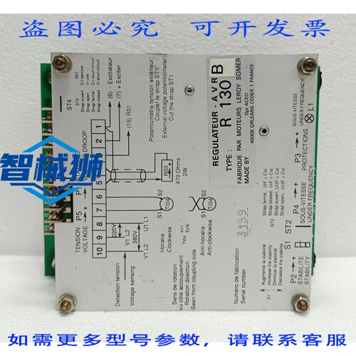 原装供应 LEROY SOMER R130B AVR 自动电压调节器 100-3000 KVA