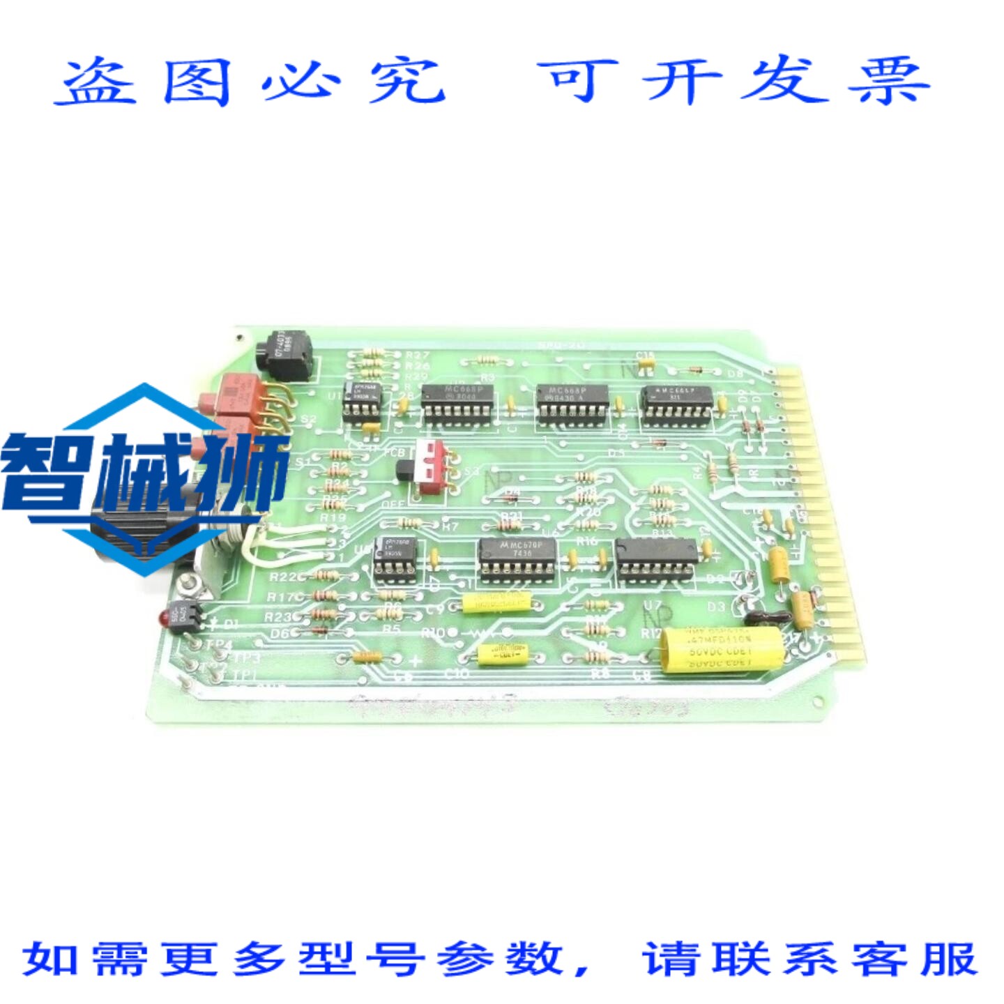 原装供应 罐头 SPU-2C UNMP