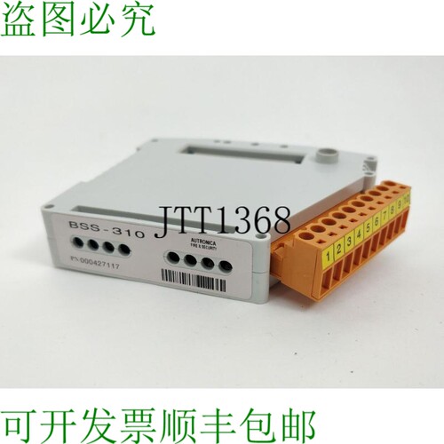Autronica BSS-310 电源模块
