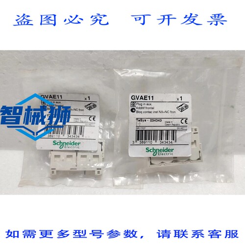 原装供应 2 件 GVAE11 BLOQ CONTAC INST NA+NC FRON 3R17073B TE