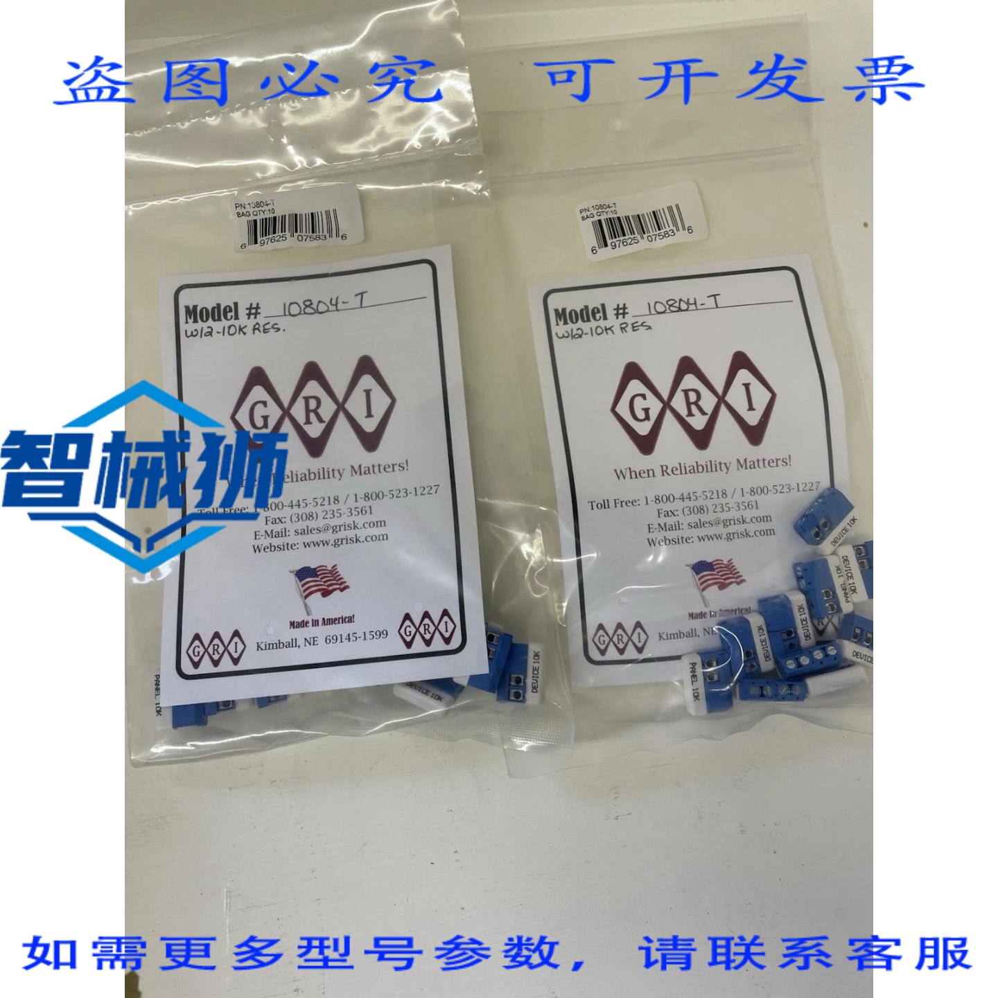 原装供应 20 个，分两包（每包 10 个）GRI 10804-T 电阻器，阻值