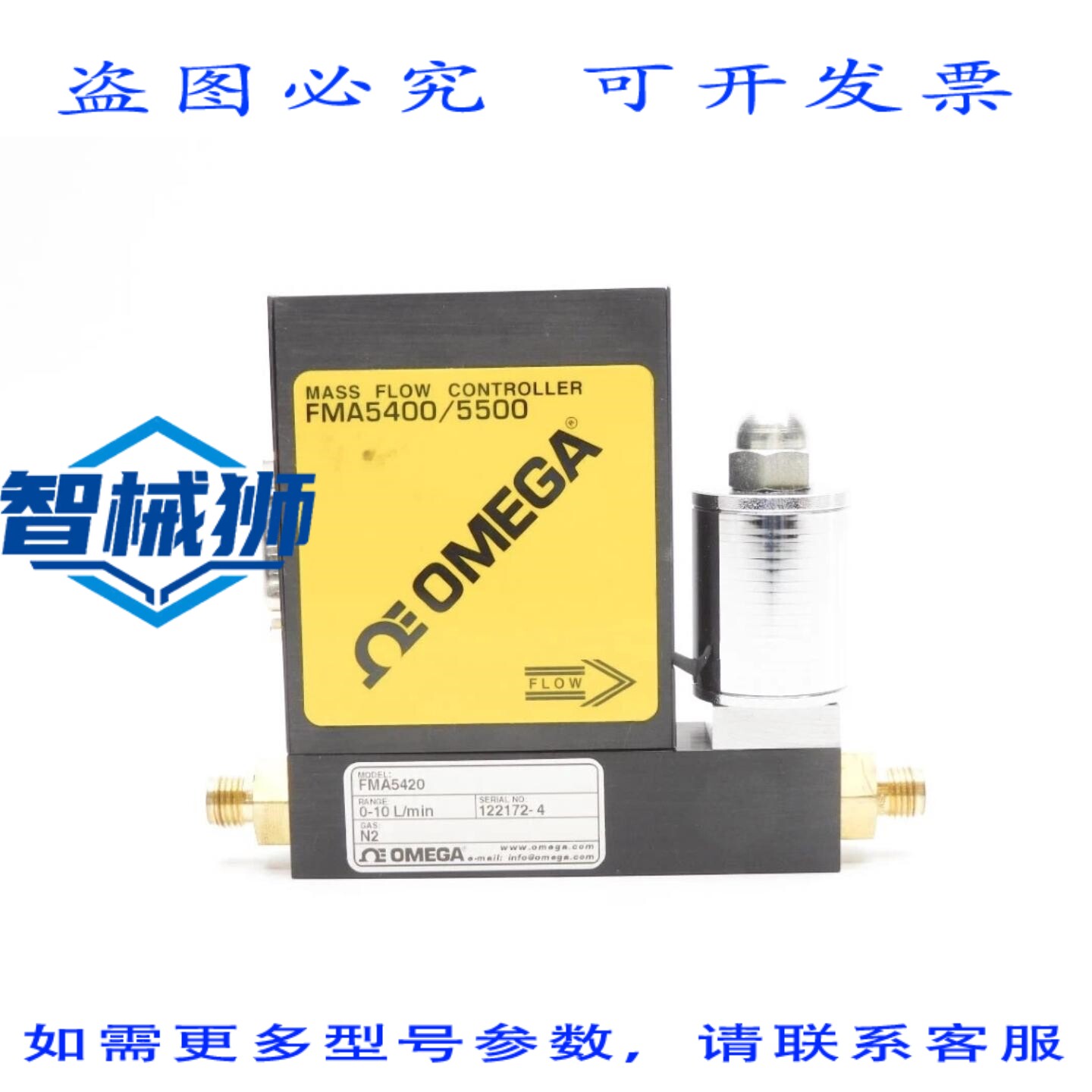 原装供应 FMA5420 0-10L/MIN NSNP