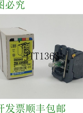 TELEMECANIQUE ZB5AW0B33 090845 LED 24V 接触块