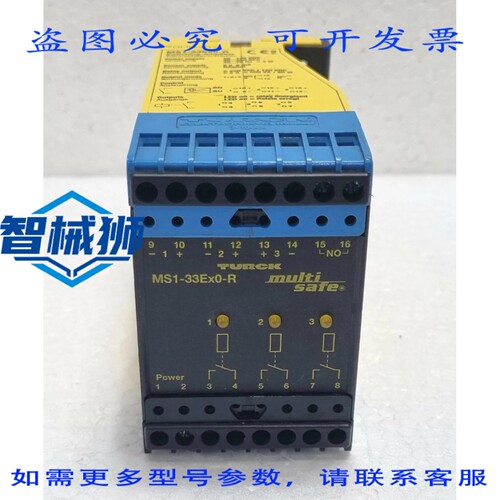 原装供应 TURCK MULTI SAFE MS1-33EX0-R 开关放大器