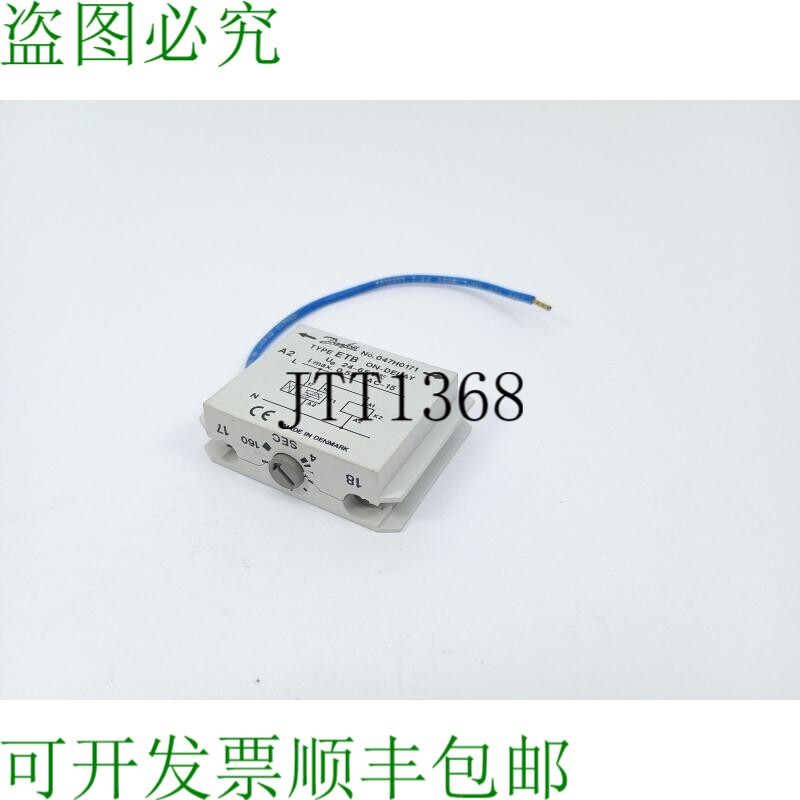 丹佛斯 047H0171 ETB 接通延时定时器,4-160 秒