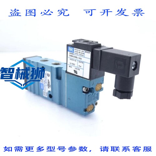现货供应 MAC阀门 411A-A0A-DM-DDBJ-1KA 阀门