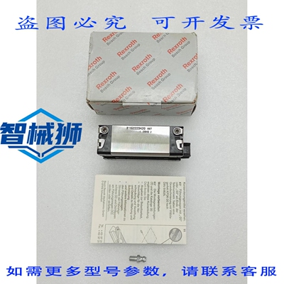 原装供应 力士乐 R162229420 球车
