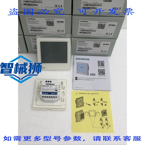 原装供应 RDD810/NF 温控器 S55770-T406