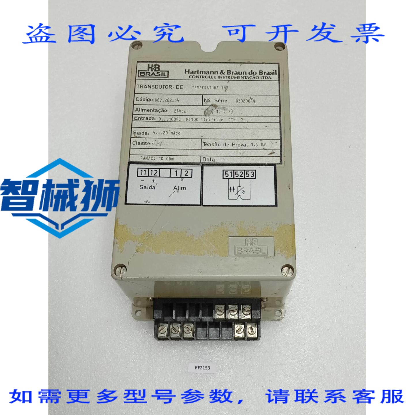 原装供应 HARTMANN&BRAUN DO BRASIL 温度传感器 TNT CODINGO967.
