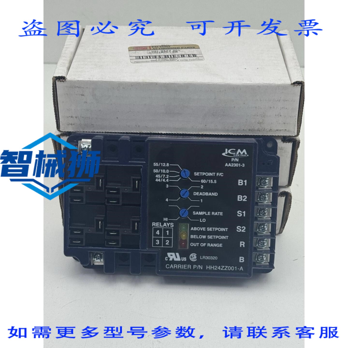 原装供应 授权 HH24ZZ001 开利温控器 P/N HH24ZZ001-A