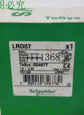 LRD07 TeSys-034677 1.6-2.5A 继电器