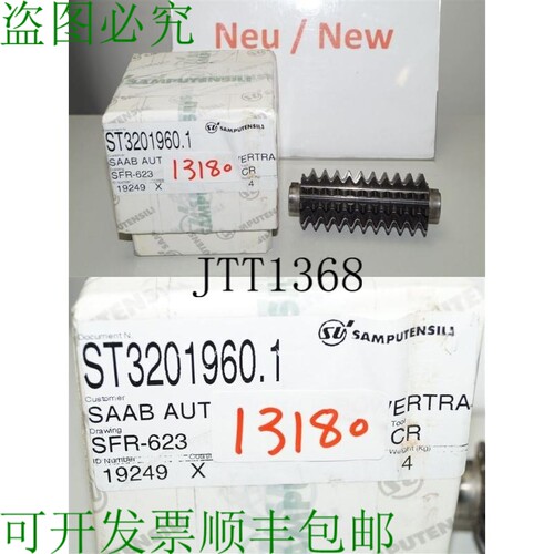 原装供应Samputensili ST3201960.1 SFR-623 Cuisson 表