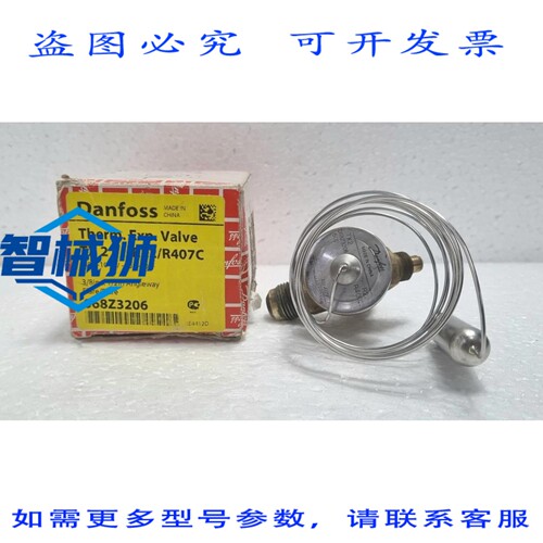 原装供应 丹佛斯 TX2 膨胀阀恒温型 068Z3209-40/+10°C PS 34BAR